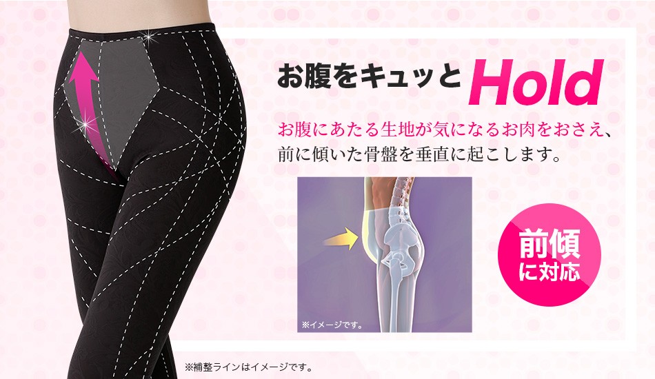 芦屋美整体 骨盤スリムスパッツ 2枚組
