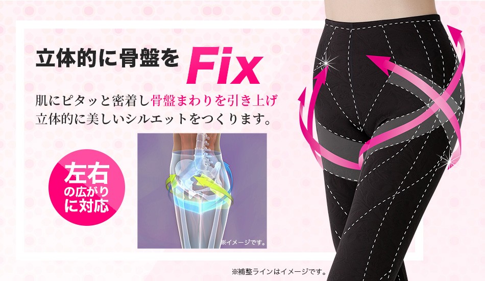 芦屋美整体 骨盤スリムスパッツ 2枚組