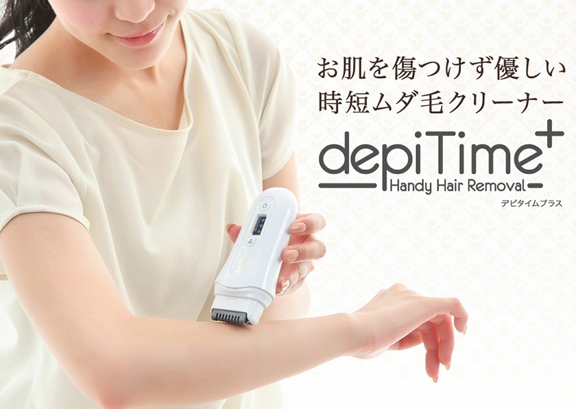 デピタイムプラス depitime