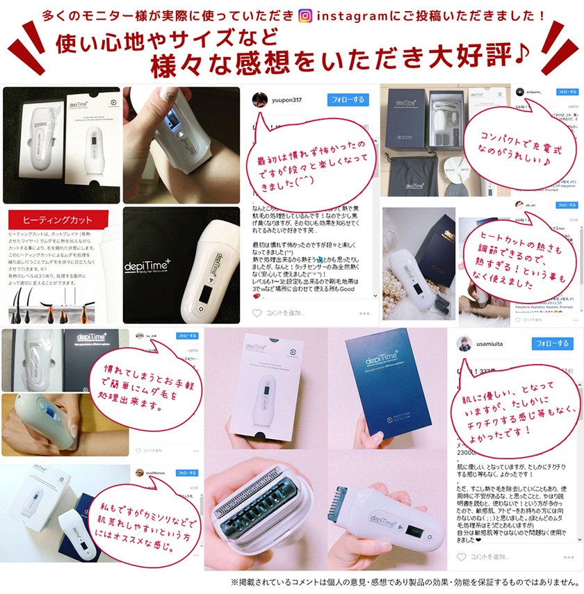 デピタイムプラス depitime