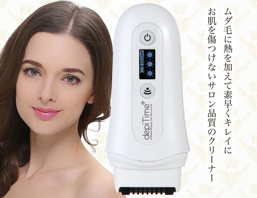 デピタイムプラス depitime