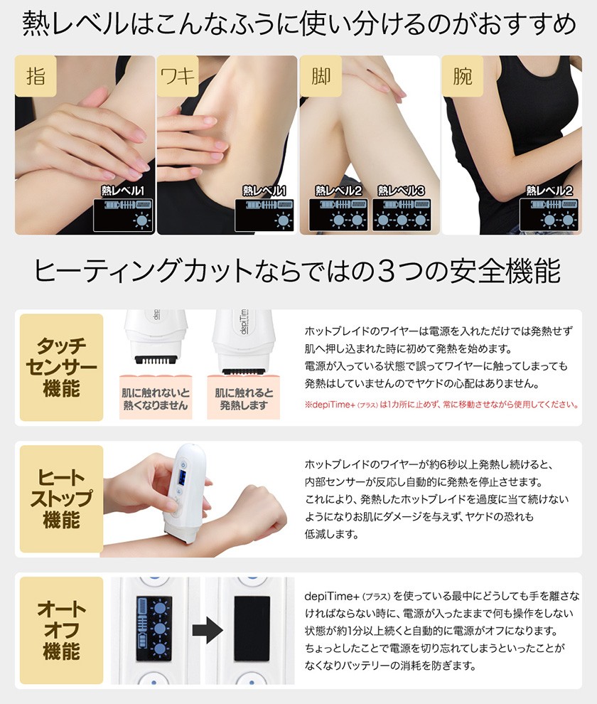 デピタイムプラス depitime