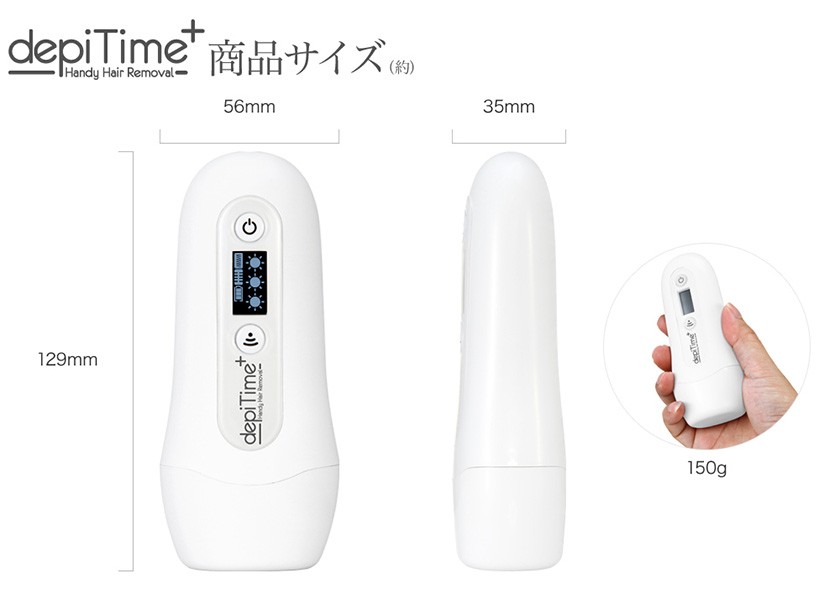 デピタイムプラス depitime