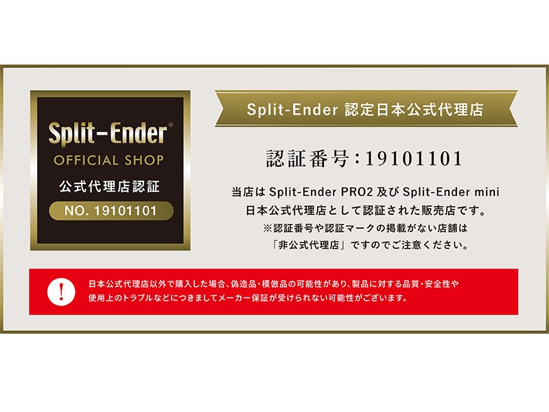 スプリットエンダープロ2 枝毛カッター Split Ender Pro2 枝毛 カット