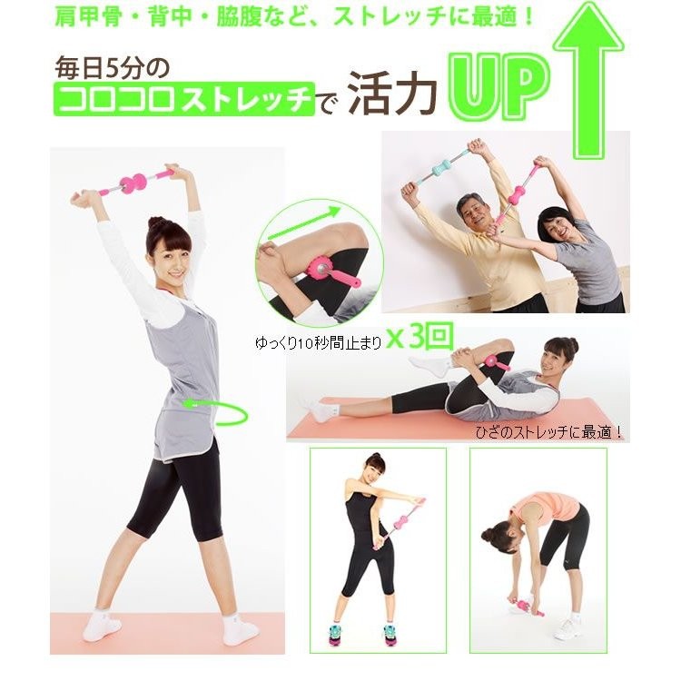 コンビニ コロコロストレッチ Coro Coro ダイエット 矯正 よびメーカ Www Blaskogabyggd Is