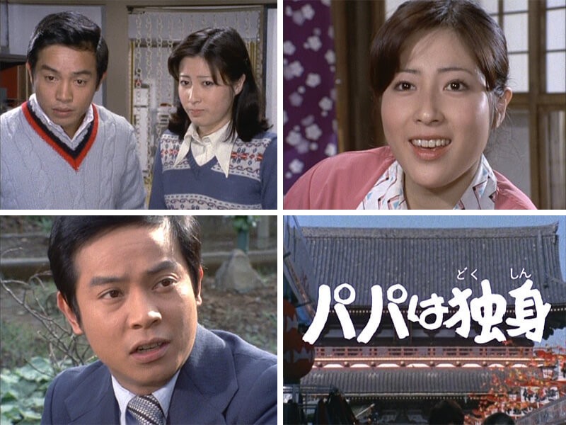 昭和の名作ライブラリー　第８１集　パパは独身　コレクターズＤＶＤ　＜ＨＤリマスター版＞ Amazon.co.jp: パパは独身 コレクターズDVD 【昭和の名作ライブ