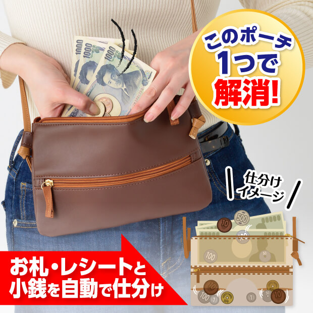 らくらくお財布ポーチ 財布 大きめ お財布ポシェット 大容量