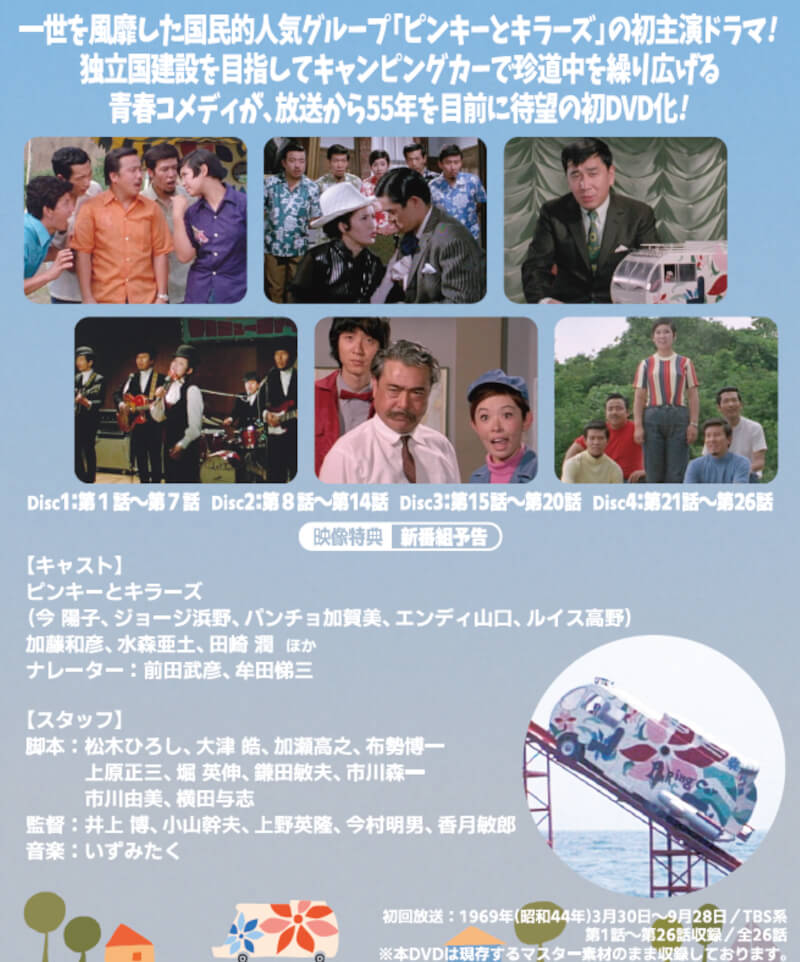昭和の名作ライブラリー 第118集 青空にとび出せ! コレクターズDVD 青空にとび出せ！ コレクターズDVD 昭和の名作ライブラリー 第118集