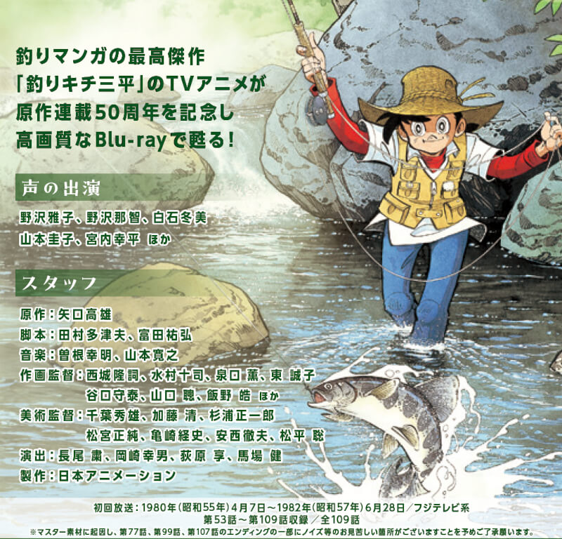 釣りキチ三平 blu-ray Vol.1〈2枚組〉/ Vol.2〈2枚組〉　全話 Amazon.co.jp: 釣りキチ三平 Blu-ray Vol.1 【想い出のアニメ