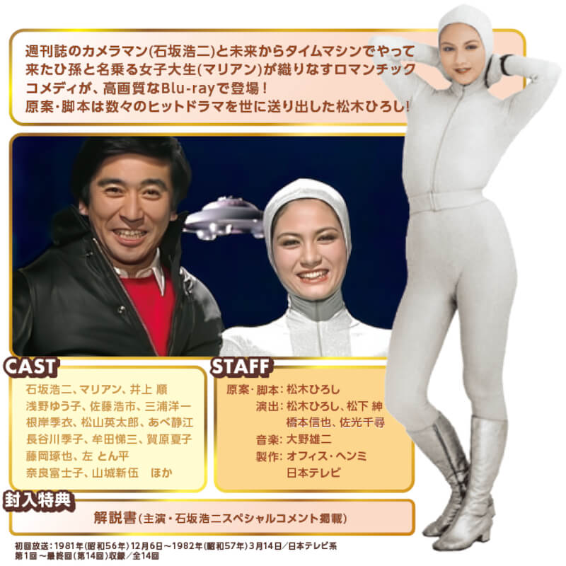 俺はご先祖さま Blu-ray ブルーレイ 昭和の名作ライブラリー 第