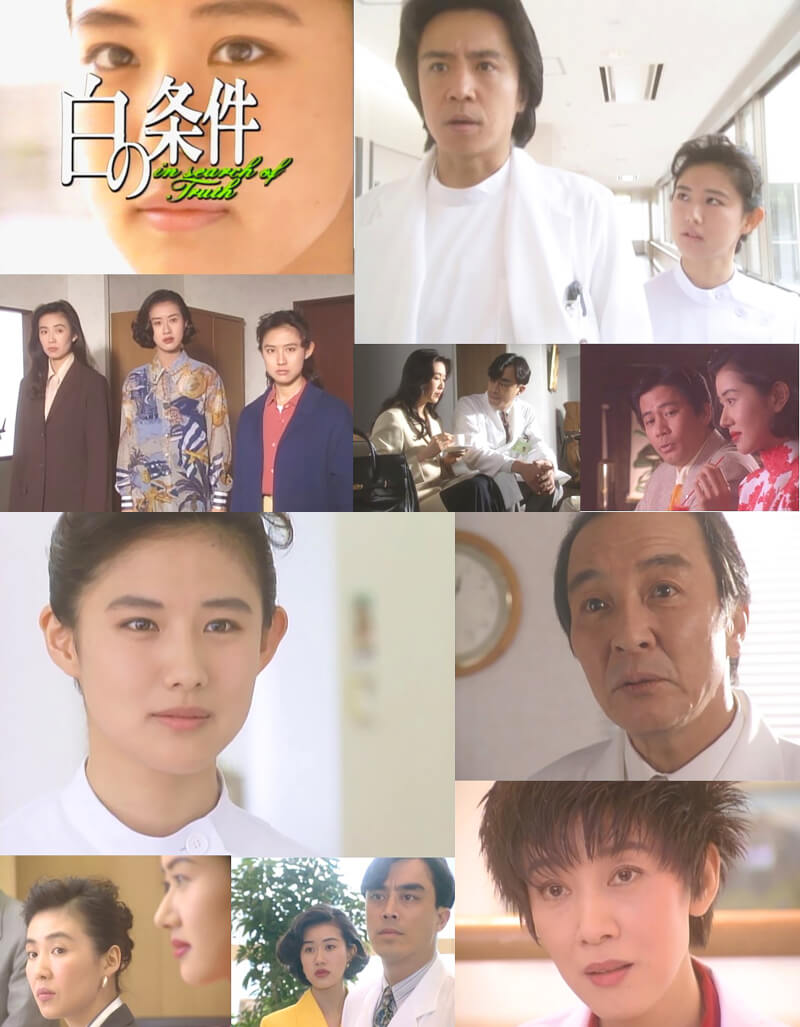 白の条件 コレクターズDVD ベストフィールド : プラスデザイン - 通販