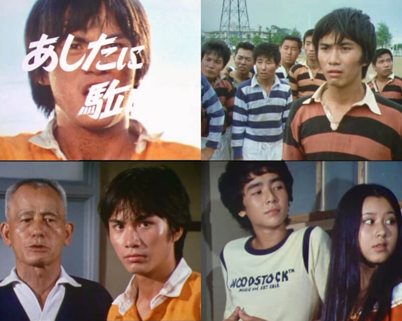 あしたに駈けろ！ コレクターズDVD 昭和の名作ライブラリー 第144集