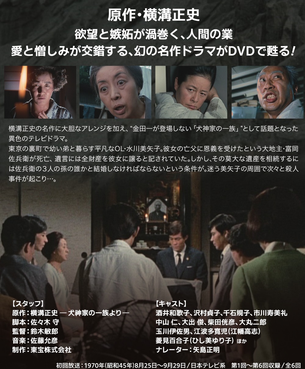 昭和の名作ライブラリー 第152集 蒼いけものたち コレクターズDVD HDリ… 蒼いけものたち コレクターズDVD 昭和の名作ライブラリー 第152集