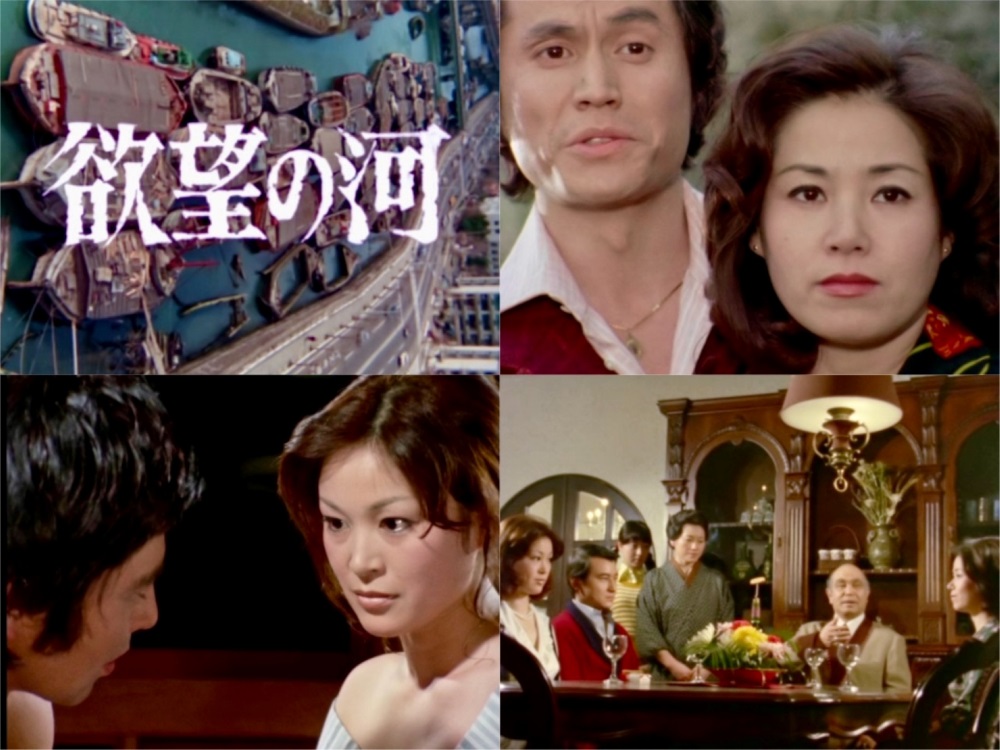 欲望の河 コレクターズDVD ＜HDリマスター版＞ 欲望の河 コレクターズDVD 昭和の名作ライブラリー 第154集
