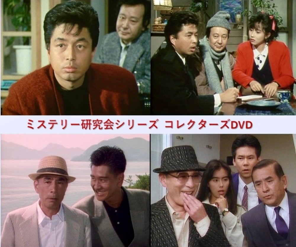 ミステリー研究会シリーズ コレクターズDVD ベストフィールド : プラス