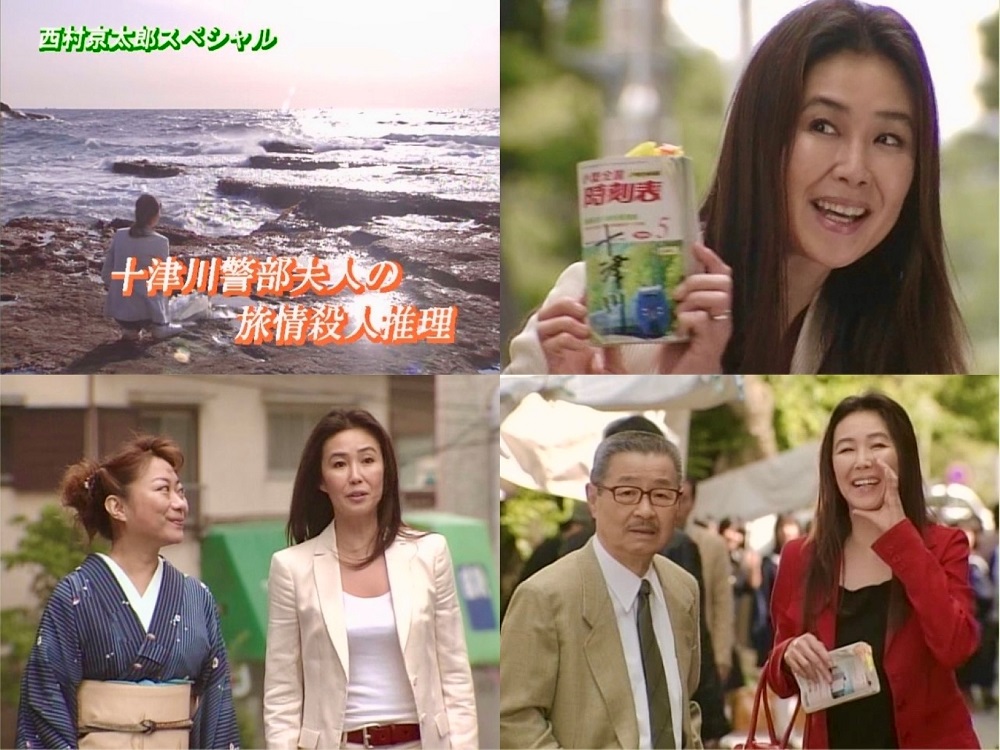 西村京太郎スペシャル 十津川警部夫人の旅情殺人推理シリーズ コレクターズDVD 西村京太郎スペシャル 十津川警部夫人の旅情殺人推理シリーズ