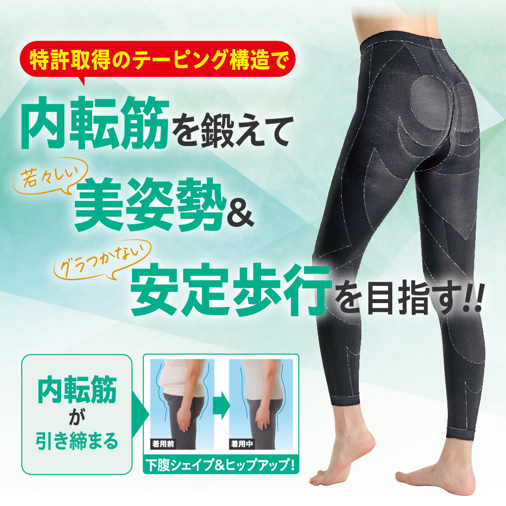 武田美保監修 内転筋スパッツ 2枚組 男女兼用 内転筋を鍛えて美姿勢