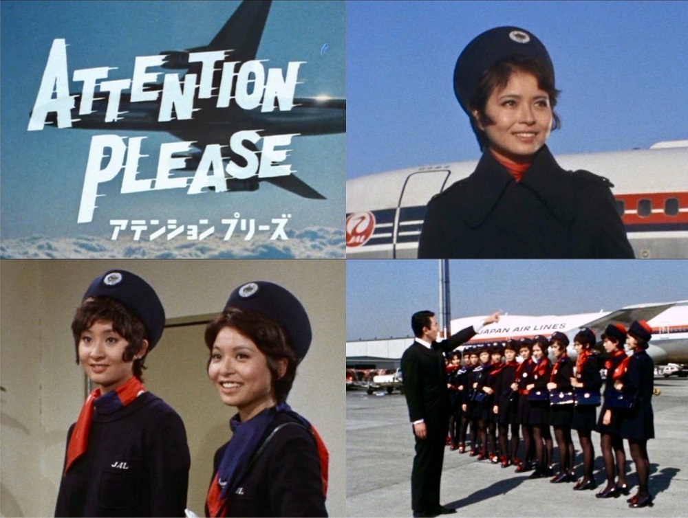 アテンション プリーズ コレクターズDVD 昭和の名作ライブラリー 第164