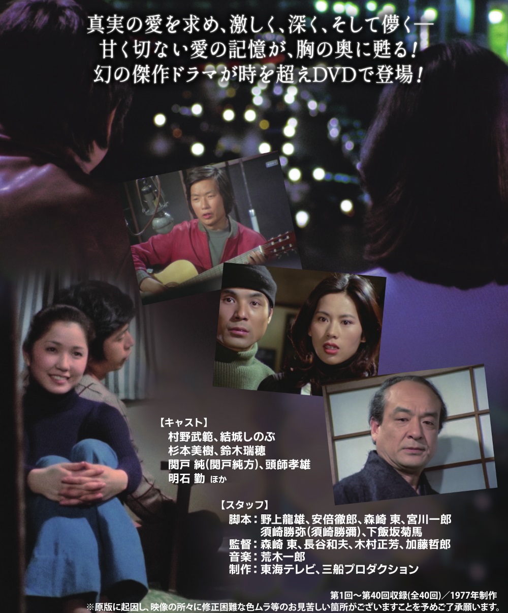 青春の甘き香り コレクターズDVD 昭和の名作ライブラリー 第165集