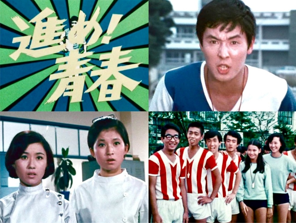 進め！青春 コレクターズDVD 昭和の名作ライブラリー 第171集 ベスト