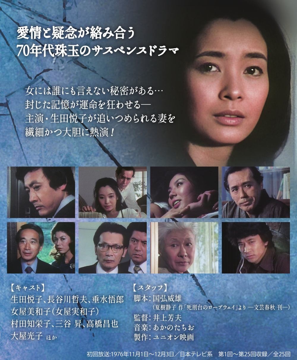 妻の秘密 コレクターズDVD 昭和の名作ライブラリー 第175集 ベスト