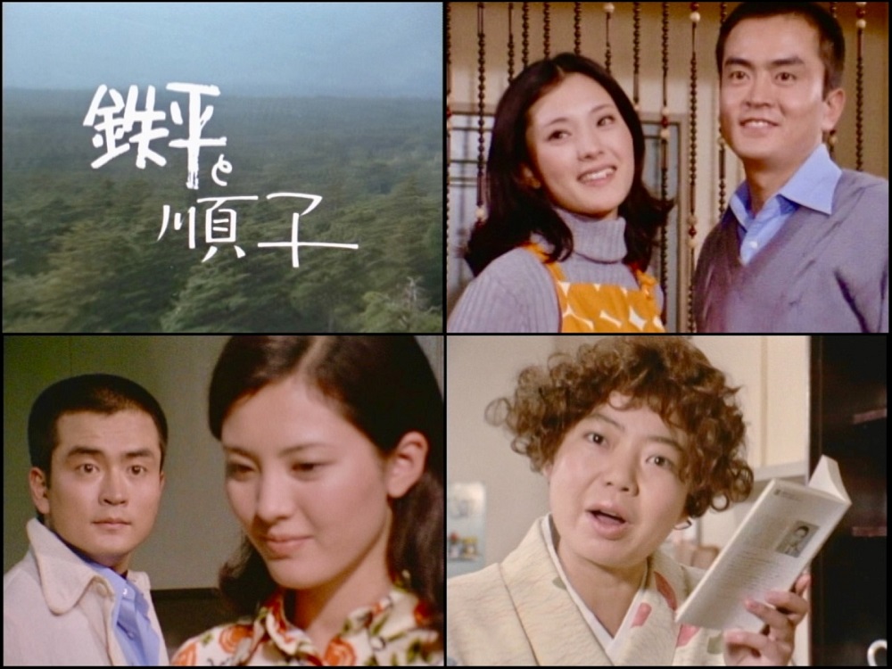 昭和の名作ライブラリー 第177集 鉄平と順子 コレクターズDVD〈2枚組〉 鉄平と順子 コレクターズDVD 昭和の名作ライブラリー 第177集 ベスト