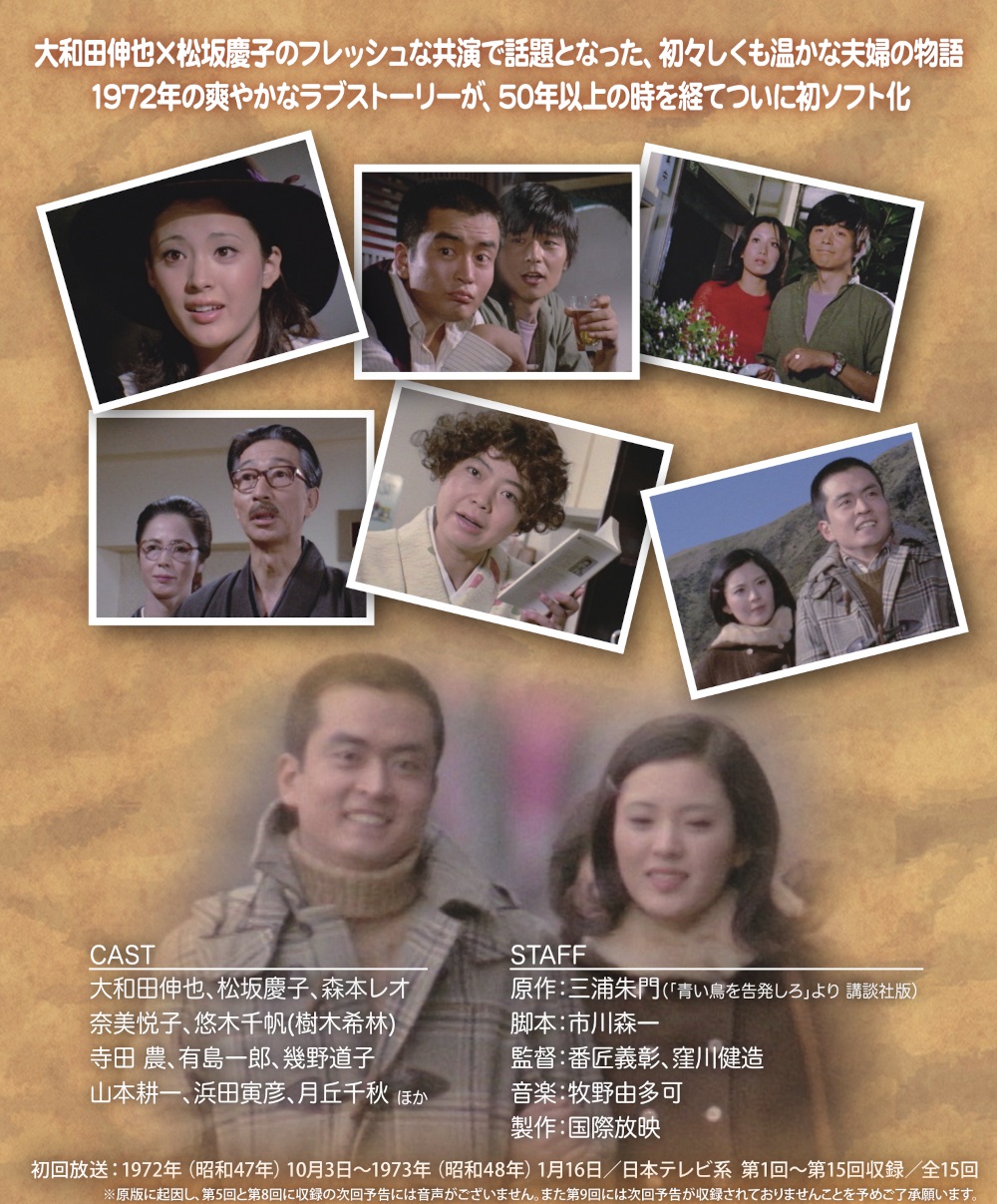 昭和の名作ライブラリー 第177集 鉄平と順子 コレクターズDVD〈2枚組〉 鉄平と順子 コレクターズDVD 昭和の名作ライブラリー 第177集 ベスト