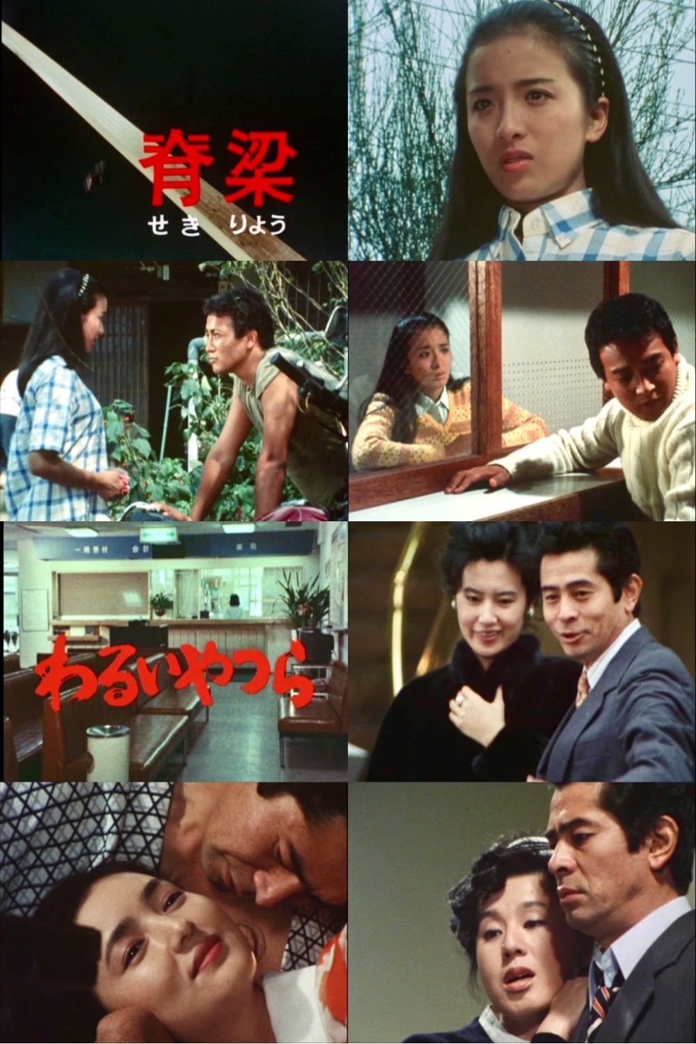 松本清張スペシャル2 「指」他5作品 昭和の名作ライブラリー 第181集