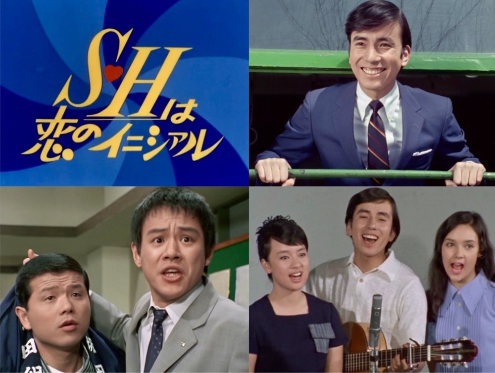 昭和の名作ライブラリー 第182集 S・Hは恋のイニシァル コレクターズDVD… S・Hは恋のイニシァル コレクターズDVD ＜HDリマスター版＞ 昭和の名作