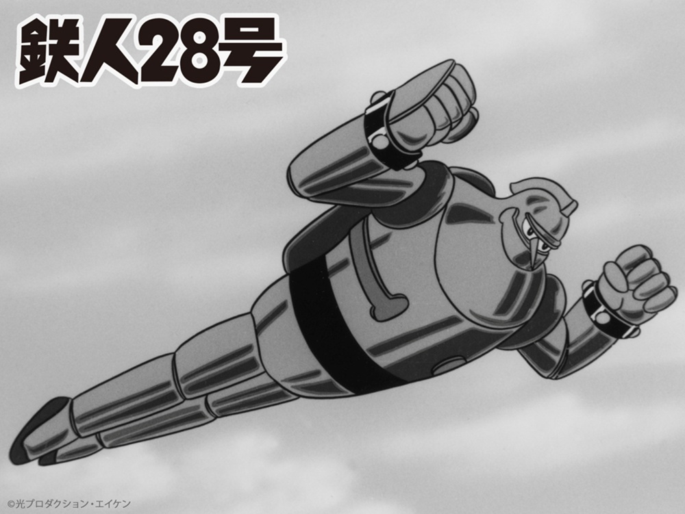 ★初回特典付★鉄人28号 1963年版 Vol.1&2 Bluray 鉄人28号＜1963年版＞ Blu-ray Vol.1 想い出のアニメライブラリー 第
