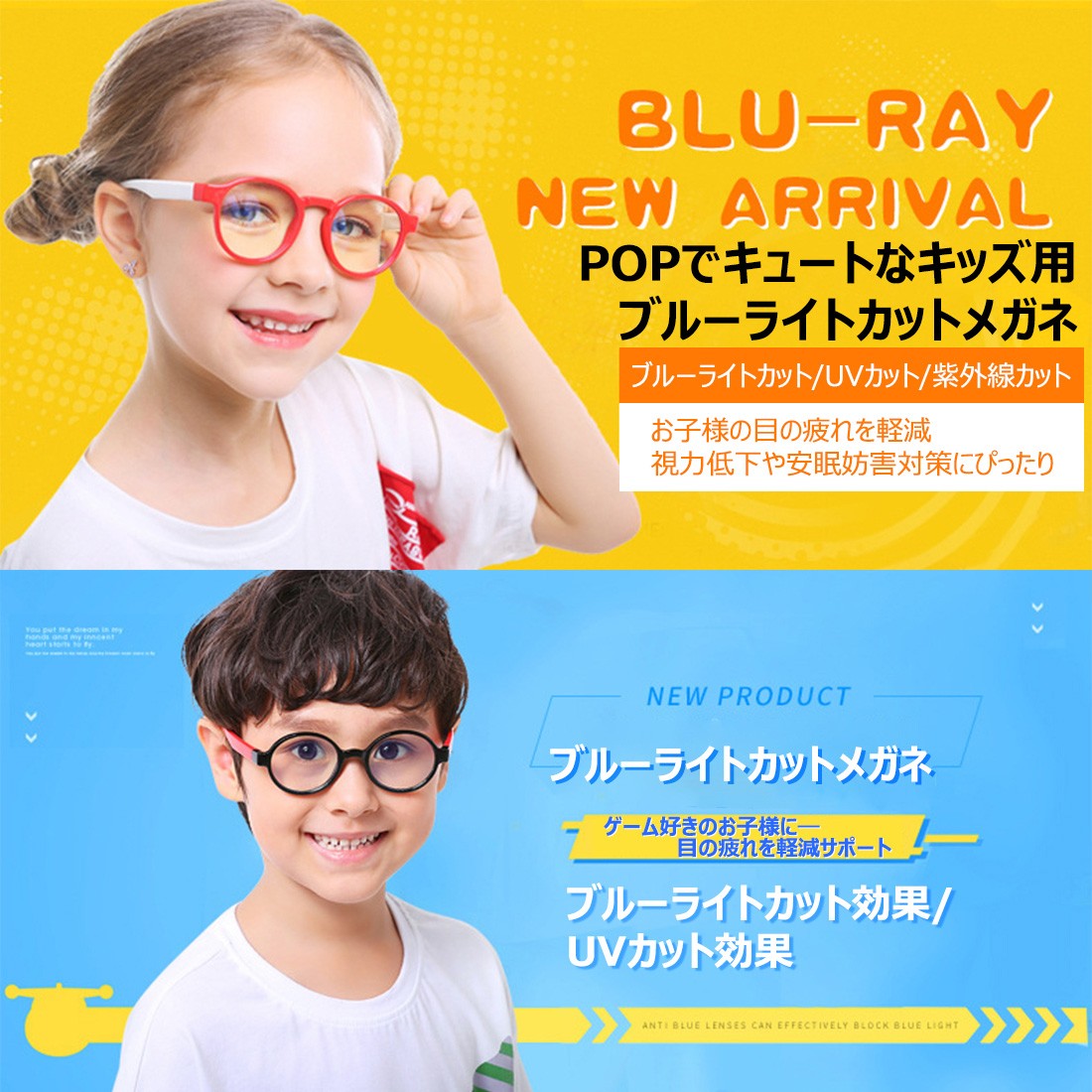 JIS検査済 ブルーライトカットメガネ 子供 子ども キッズ 99％ 度なし