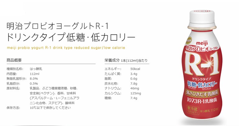 明治 R-1 ヨーグルトドリンクタイプ 低糖 低カロリー (112ml×36本)クール便 まとめ買いss Rー1 ヨーグルト 飲むヨーグルト  のむヨーグルト :10000810:プラスイン - 通販 - 