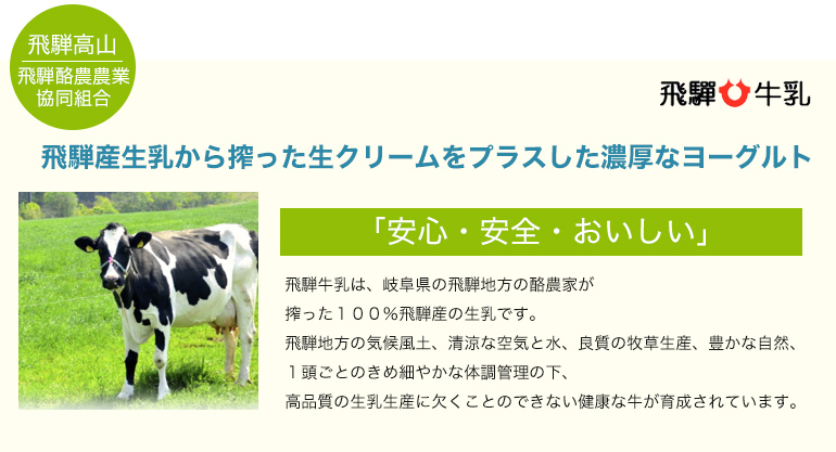 牛乳屋さんのおすすめ 生産農家指定 白バラ＆飛騨 食べ比べお試ヨーグルトセット 3種類各4個/ 12個入ヨーグルト お試し 白バラ 飛騨  :10007225:プラスイン - 通販 - Yahoo!ショッピング