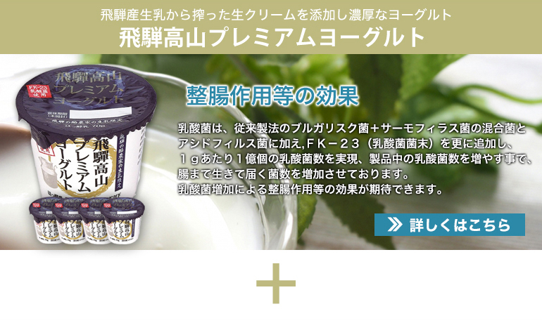 牛乳屋さんのおすすめ 生産農家指定 白バラ＆飛騨 食べ比べお試ヨーグルトセット 3種類各4個/ 12個入ヨーグルト お試し 白バラ 飛騨  :10007225:プラスイン - 通販 - Yahoo!ショッピング