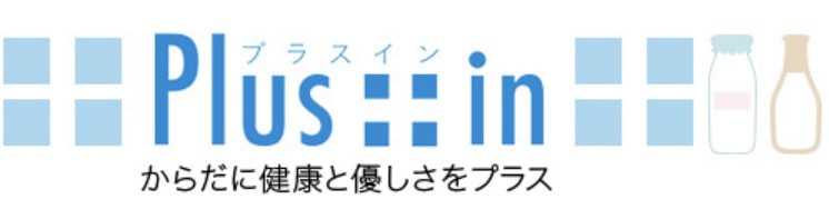 プラスイン