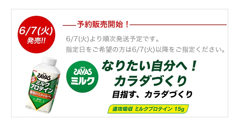 楽天カード分割】 選べる 2種類 明治 ザバスミルク脂肪0 爽やかフルーティ風味と脂肪0 ココア MILK PROTEIN qdtek.vn