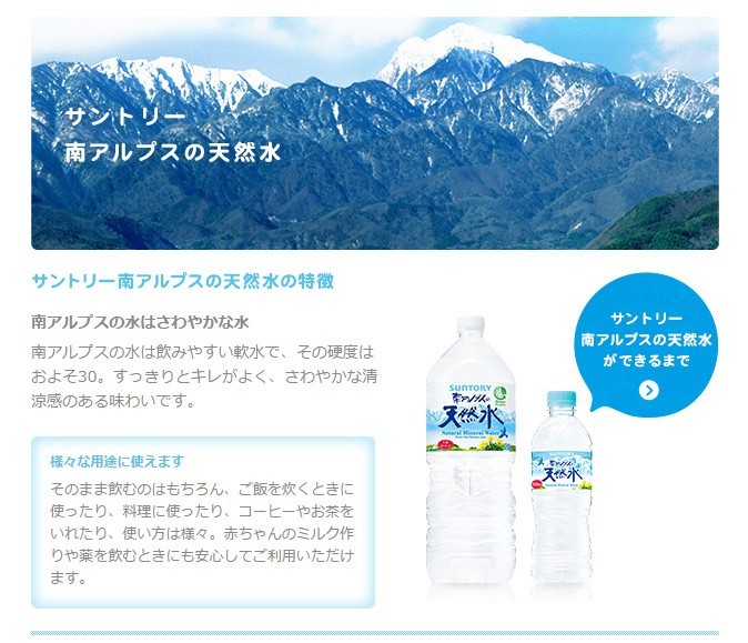 サントリー 天然水 奥大山 おくだいせん 2lペット 6本入 南アルプスの天然水の西日本版 ミネラルウォーター てんねんすい 軟水 プラスイン 通販 Yahoo ショッピング