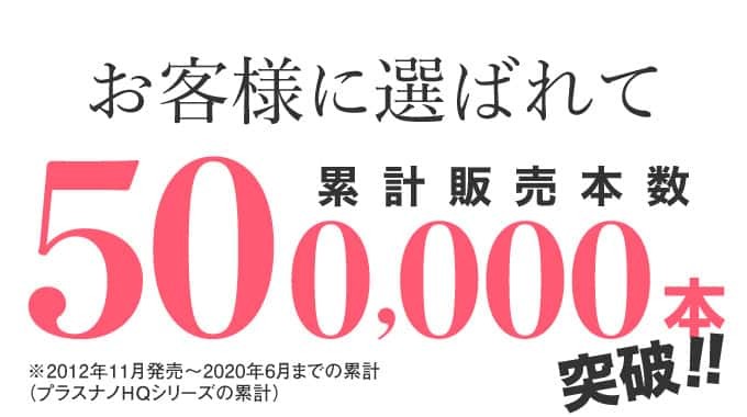 累計販売本数