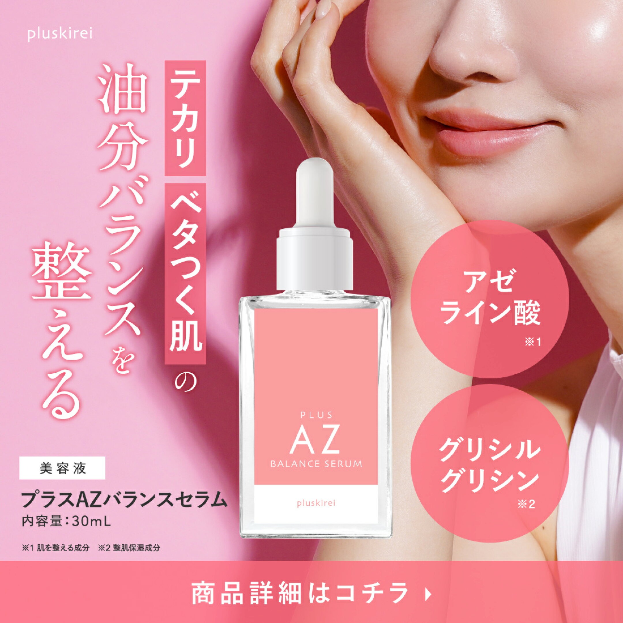 プラスキレイYahoo!店 - Yahoo!ショッピング