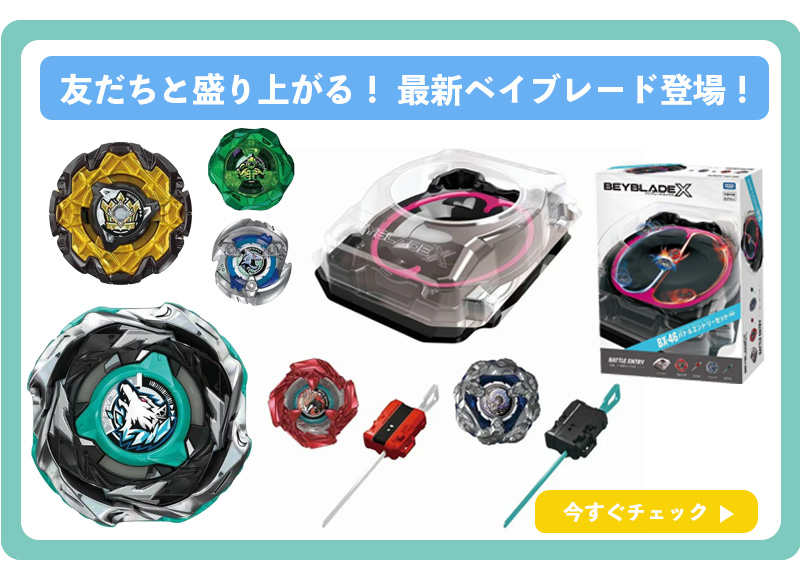 プラスマート ヤフー店 - ベイブレード｜Yahoo!ショッピング