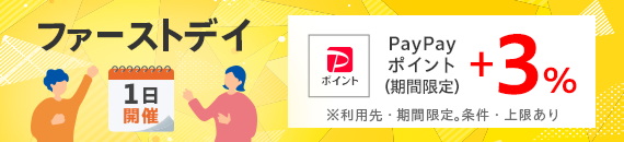 キャンペーンバナー