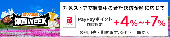 キャンペーンバナー