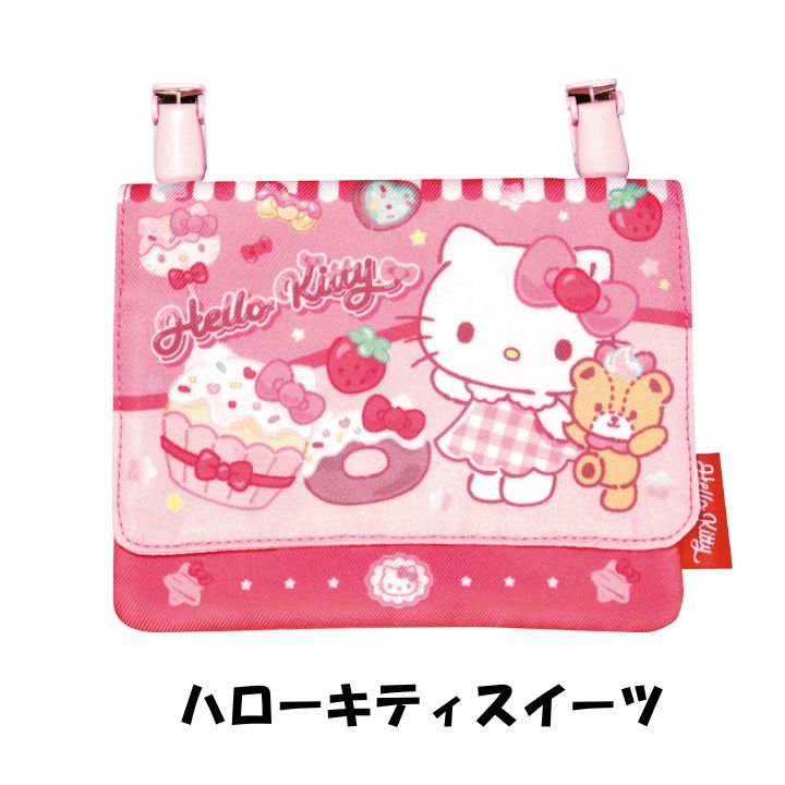 メール便送料無料 マルチポケット サンリオ TPP ハローキティ マイ