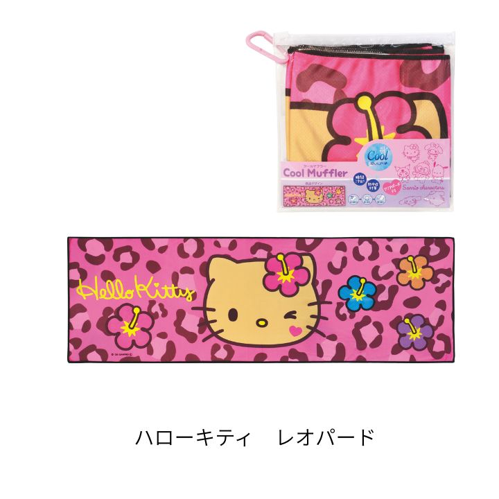 メール便送料無料 クールマフラー サンリオ SANRIO サイズH30×W90cm 冷