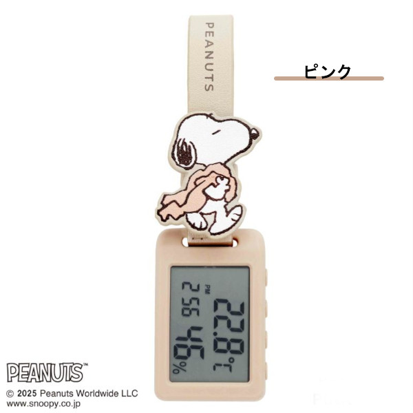スヌーピー温湿度ウォッチ PNT053 気温計 時計 アラーム 目覚まし