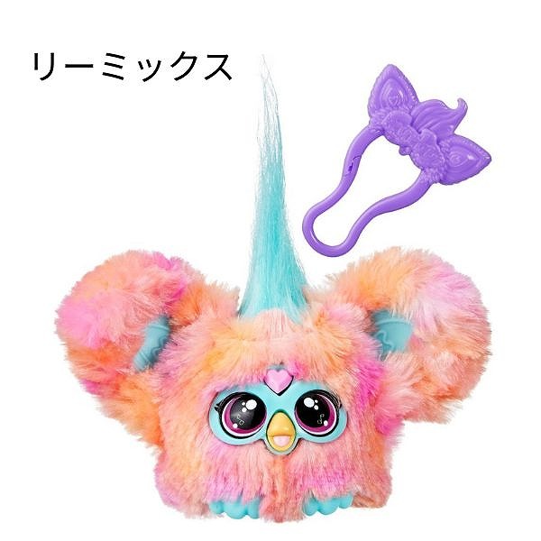 【希少品】habby ファービー　類似品　ハービー　ピンク 希少品】habby ファービー 類似品 ハービー ピンク 希少品】habby