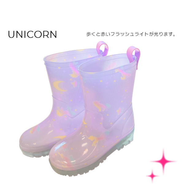 KIRAKIRA HIKARU レインシューズ 6741571 おしゃれ かわいい プレゼント ギフト 雨靴 キッズ 子供 こども |  | 10