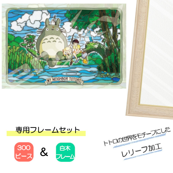 パズルフレーム アートクリスタルジグソー専用フレーム（パズル