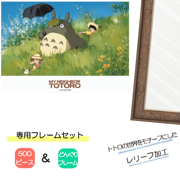 ジグソーパズル フレーム 付きのおすすめ人気商品一覧 通販 - Yahoo