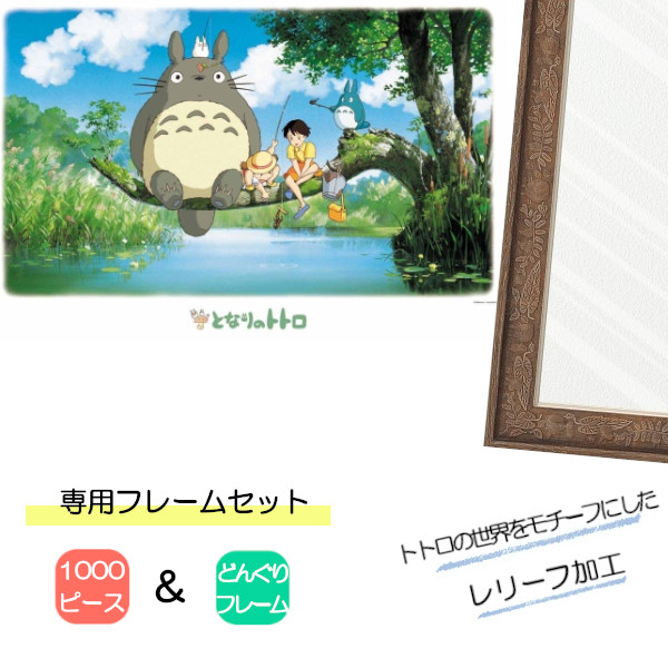 Amazon | 1000ピース ジグソーパズル わちふぃーるど めいろ